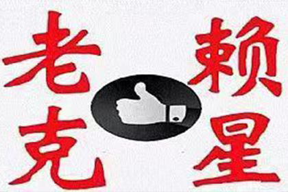 无力履行反担保责任，是否会被判刑及应对措施